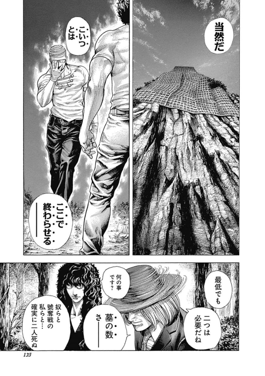 Usogui - Chapter 380 - Page 17